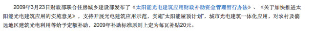誰來保護(hù)能源局？能源局的光伏十年