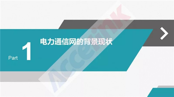 特高壓超長(zhǎng)距傳輸技術(shù)研討及展望