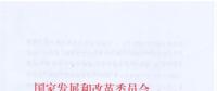 能源局印發(fā)2018年分省煤電投產(chǎn)項(xiàng)目的通知 已有機(jī)組移出2017停、緩名單！