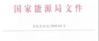 10政策、4省建設(shè)方案！2018年5月份風(fēng)電行業(yè)重大新聞匯總！