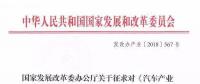 這個(gè)“十年一遇”的汽車產(chǎn)業(yè)政策大修，誰(shuí)會(huì)獲益？
