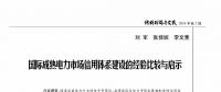 現(xiàn)貨市場的信用政策和中長期有何區(qū)別？為什么必須關(guān)心？