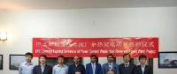 中國能建天津電建境外首個EPC+F余熱發(fā)電項(xiàng)目正式簽約