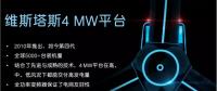306 MW！維斯塔斯將為墨西哥提供85臺V136-3.45 MW機(jī)組