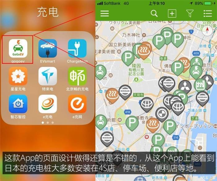 日本的充電樁比加油站還多？