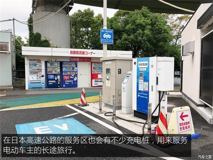 日本的充電樁比加油站還多？