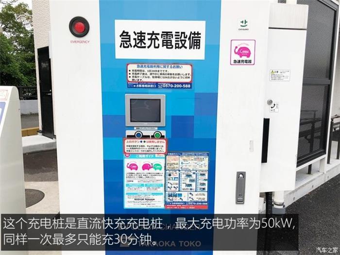 日本的充電樁比加油站還多？
