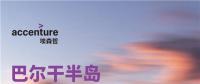 中國電力投資的新版圖？《巴爾干半島區(qū)域電力市場趨勢報告》發(fā)布