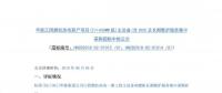 中標(biāo)價(jià)約121098萬元！西門子中標(biāo)華能江陰燃機(jī)熱電項(xiàng)目