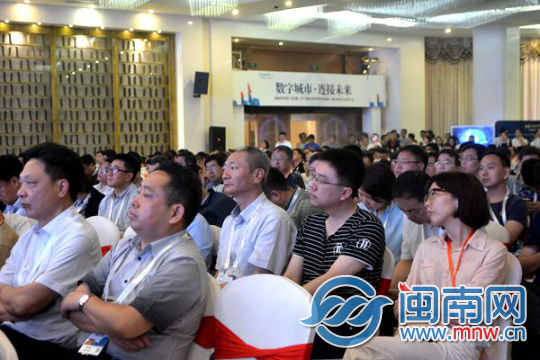 智慧城市、數(shù)字經(jīng)濟(jì)生態(tài)合作大會在豐澤區(qū)舉行設(shè)