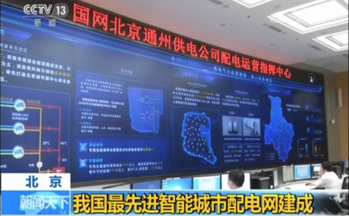 智能配電網自愈方案是什么？