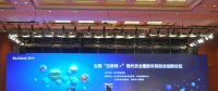 全國互聯(lián)網(wǎng)+現(xiàn)代農(nóng)業(yè)創(chuàng)新論壇，農(nóng)門標局模式引關(guān)注