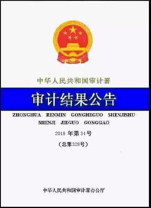 審計(jì)署：中廣核89個(gè)風(fēng)電、光伏發(fā)電項(xiàng)目未獲施工許可投運(yùn)