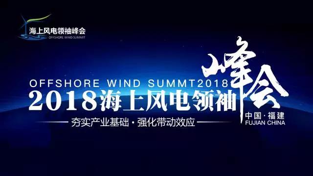 政企合作！海上風(fēng)電發(fā)展按下快進(jìn)鍵