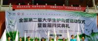 全國第二屆大學(xué)生護(hù)鳥營在南岳啟動 5省大學(xué)生關(guān)注風(fēng)電建設(shè)對鳥類遷徙的影響