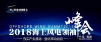 政企合作！海上風(fēng)電發(fā)展按下快進(jìn)鍵