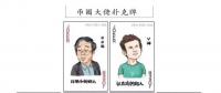 云匯我家云為您介紹區(qū)塊鏈世界大神級人物，你認識幾個？