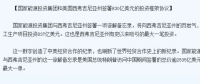 中美貿(mào)易戰(zhàn)升級 國家能源集團能否為此扳回一局？