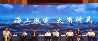 上海電氣告訴你，如何講好中國海上風電故事？