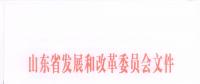 重磅！山東省2018年風(fēng)電開發(fā)建設(shè)方案公布：300.45萬千瓦！（附方案）