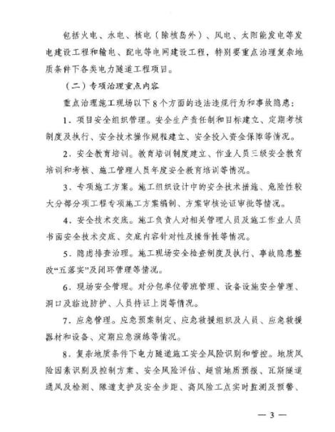 能源局：專項治理風(fēng)電、太陽能發(fā)電等發(fā)電建設(shè)工程和電網(wǎng)建設(shè)工程