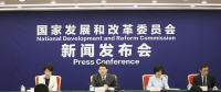 實錄｜發(fā)改委解讀：創(chuàng)新和完善促進綠色發(fā)展價格機制 加大峰谷電價實施力度