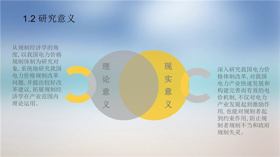 我國電力價格規(guī)制現狀、存在的問題及原因分析