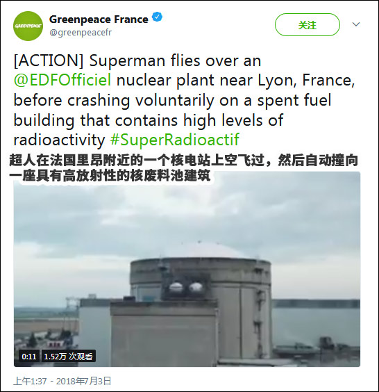 法國無人機(jī)撞核電站廢料池？！欲證明其脆弱