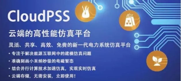 高峰：能效提升是能源互聯網建設關鍵。
