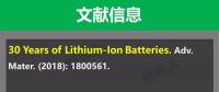 鋰電池負(fù)極材料這三十年！