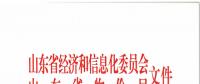售電公司暫不參與！山東開啟電力需求響應(yīng)市場(chǎng)試點(diǎn)