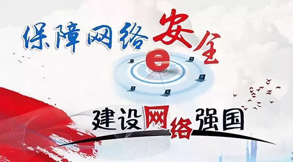 核心技術(shù)是國之重器 ——建設網(wǎng)絡強國，習近平主席提出新要求
