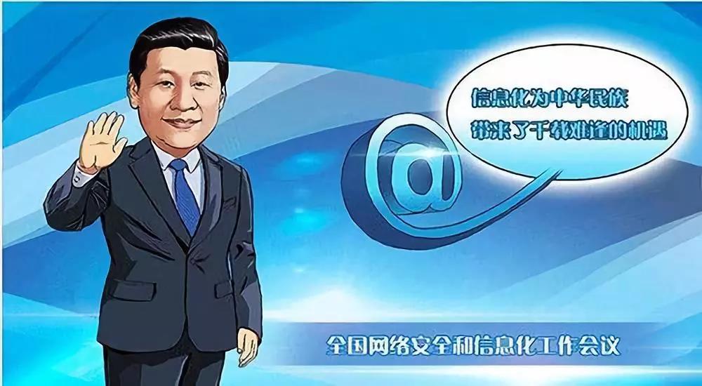 核心技術(shù)是國之重器 ——建設網(wǎng)絡強國，習近平主席提出新要求