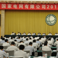 國家電網(wǎng)1-6月省間交易電量4332億千瓦時(shí) 同比增長14.5%