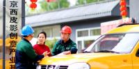 國(guó)家電網(wǎng)服務(wù)小微企業(yè)出<font color=