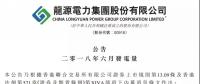 龍?jiān)措娏Α⑷A能新能源、華電福新......2018上半年風(fēng)電發(fā)電量數(shù)據(jù)！
