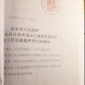 頭條｜水電站收購(gòu)騙局背后：虛報(bào)2億工程量 孿生公文成謎！
