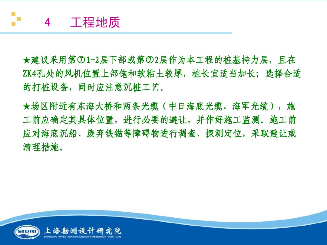 測風(fēng)、風(fēng)機(jī)選型、電氣、土建、施工...中國第一個海上風(fēng)電場基本資料全在這