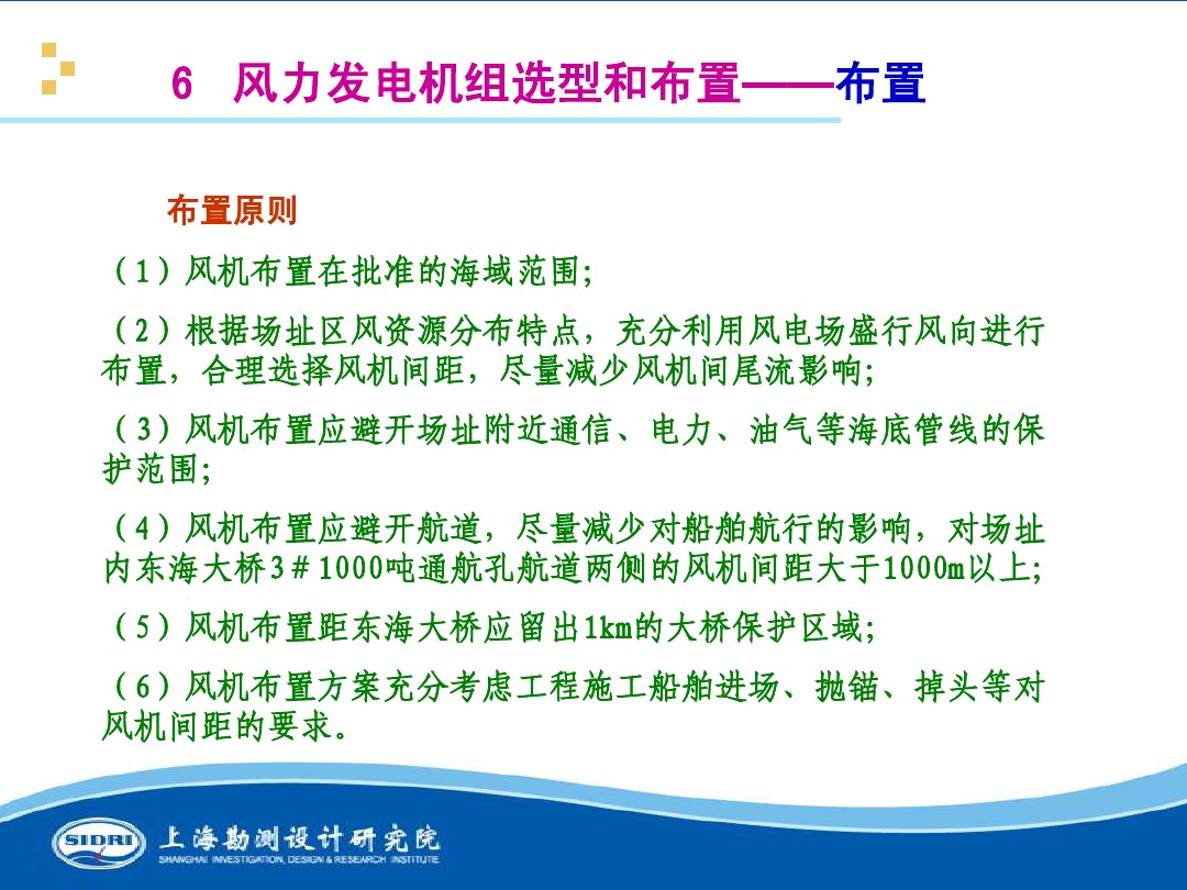 測風(fēng)、風(fēng)機(jī)選型、電氣、土建、施工...中國第一個海上風(fēng)電場基本資料全在這