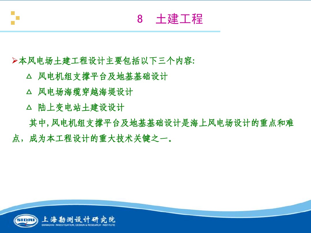 測風(fēng)、風(fēng)機(jī)選型、電氣、土建、施工...中國第一個海上風(fēng)電場基本資料全在這