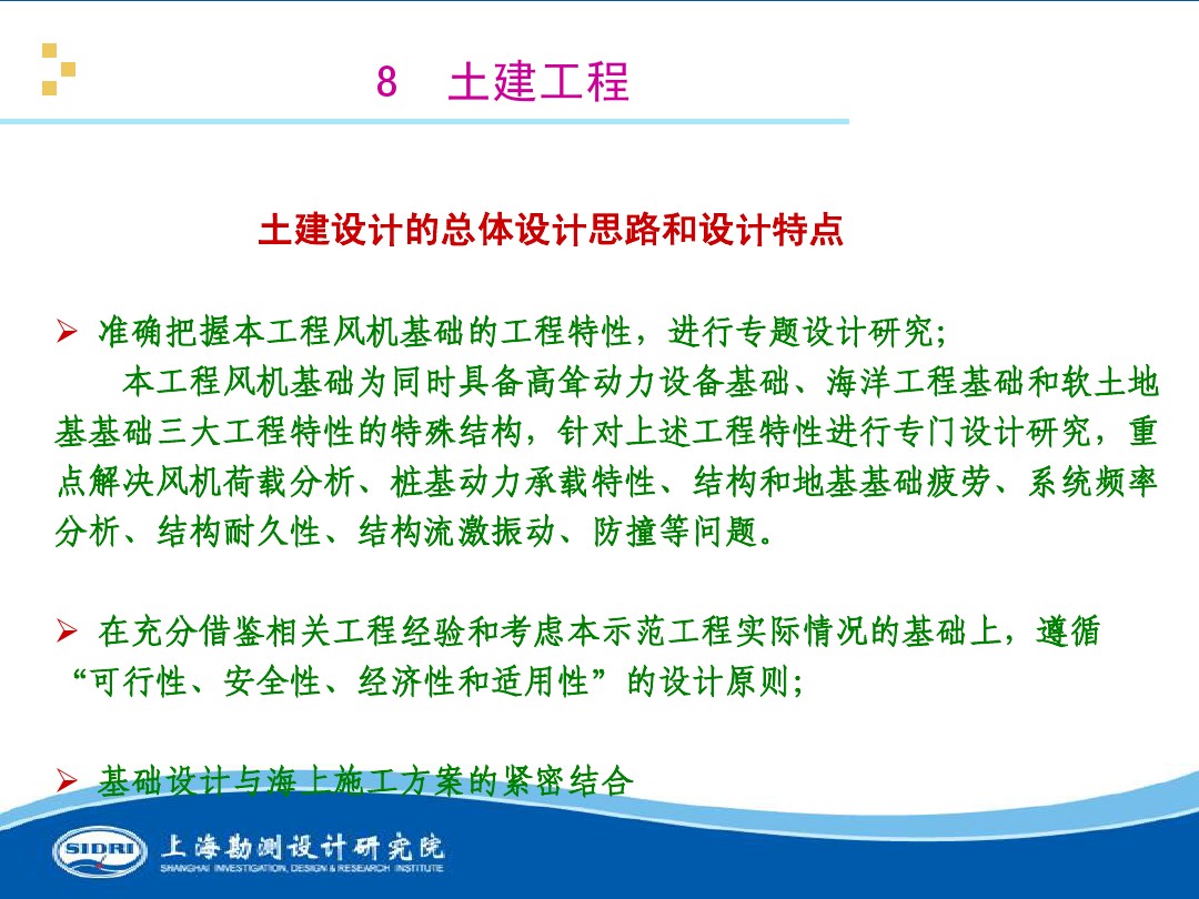 測風(fēng)、風(fēng)機(jī)選型、電氣、土建、施工...中國第一個海上風(fēng)電場基本資料全在這