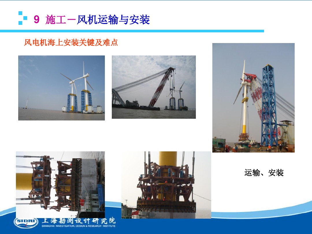 測風(fēng)、風(fēng)機(jī)選型、電氣、土建、施工...中國第一個海上風(fēng)電場基本資料全在這