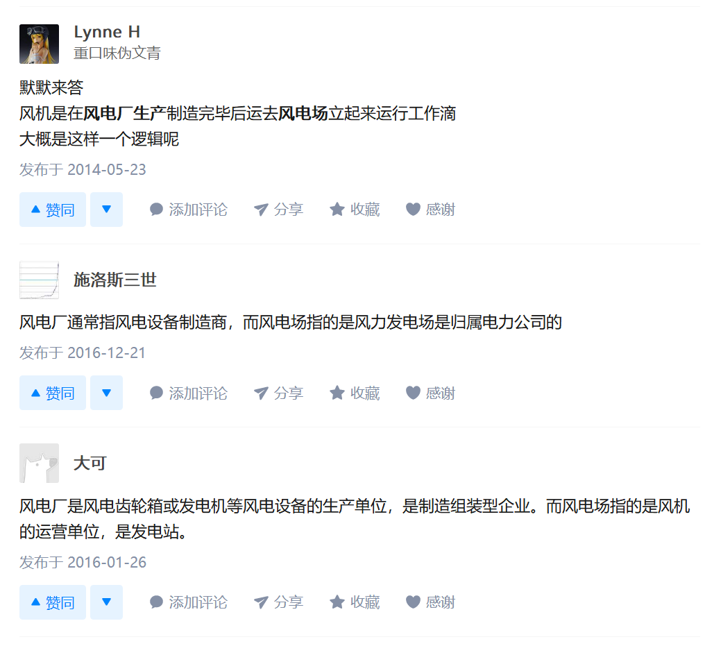 知乎！風電場和風電廠是一回事嗎？有什么區(qū)別？