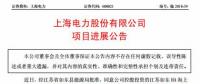 總裝機800MW！江蘇如東H4、H7海上風電項目獲批開展前期工作