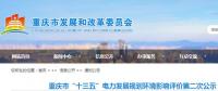 2020年重慶風(fēng)電、光伏、生物質(zhì)裝機(jī)總量將增加至3GW