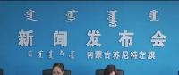 蘇尼特左旗通報(bào)特高壓外送風(fēng)電項(xiàng)目建設(shè)對(duì)環(huán)境的影響、征地補(bǔ)償?shù)惹闆r