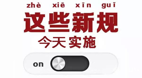動力電池業(yè)兩大新規(guī)今起實施 你需要知道的都在這里！