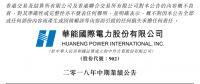 最大火電上市公司凈利同比大增609.74% 五大發(fā)電年中均預(yù)喜 火電行業(yè)緣何虧損面還接近一半？