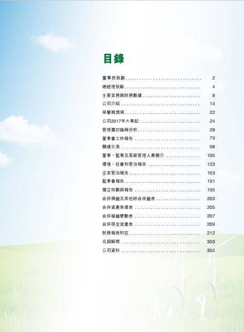 風電總裝機18395兆瓦 龍源電力發(fā)布2017年度報告