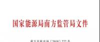 頭條 | 電力現(xiàn)貨市場(chǎng)前奏！廣東調(diào)頻輔助服務(wù)市場(chǎng)交易規(guī)則：提供調(diào)頻服務(wù)可獲補(bǔ)償